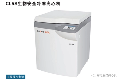 Entretien et entretien des centrifugeuses