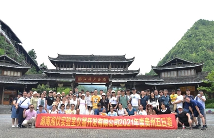 Célébrez le 100e anniversaire de la fondation du Parti communiste chinois, Xiangyi Centrifugeuse Guizhou coloré 5 jours