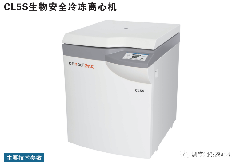 Entretien et entretien des centrifugeuses